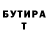 МЕТАДОН VHQ Botik 0098