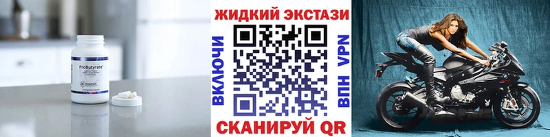 БУТИРАТ вода  кракен вход  Горбатов 