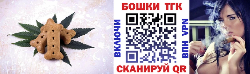 Canna-Cookies марихуана Горбатов
