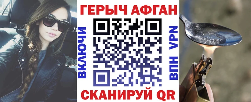 где продают   Горбатов  Героин афганец 