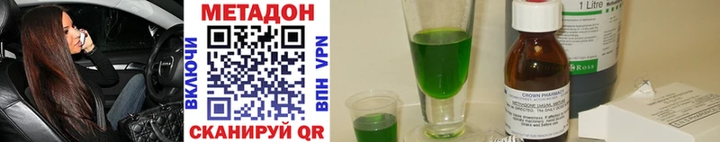 МЕТАДОН methadone  blacksprut как войти  Горбатов 